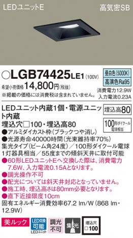 Panasonic LED ������饤�� LGB74425LE1 �ᥤ��̿�