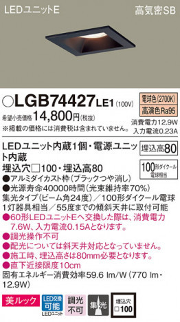 Panasonic LED ������饤�� LGB74427LE1 �ᥤ��̿�