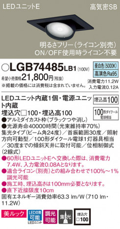 Panasonic LED ������饤�� LGB74485LB1 �ᥤ��̿�