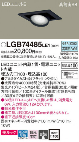 Panasonic LED ������饤�� LGB74485LE1 �ᥤ��̿�