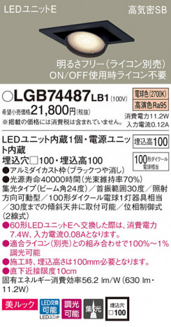 Panasonic LED ������饤�� LGB74487LB1 �ᥤ��̿�