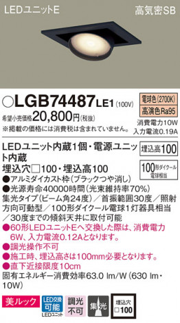 Panasonic LED ������饤�� LGB74487LE1 �ᥤ��̿�