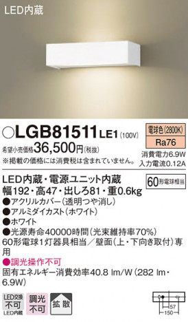 Panasonic LED �֥饱�å� LGB81511LE1 �ᥤ��̿�