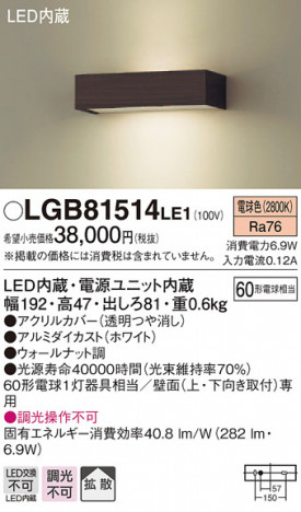 Panasonic LED �֥饱�å� LGB81514LE1 �ᥤ��̿�