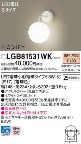Panasonic LED ֥饱å LGB81531WK ᥤ̿