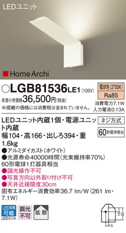 Panasonic LED �֥饱�å� LGB81536LE1 �ᥤ��̿�