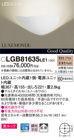 Panasonic LED �֥饱�å� LGB81635LE1 �ᥤ��̿�