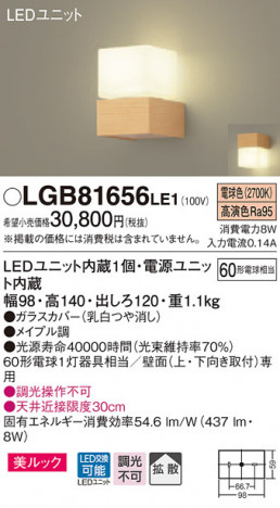 Panasonic LED �֥饱�å� LGB81656LE1 �ᥤ��̿�