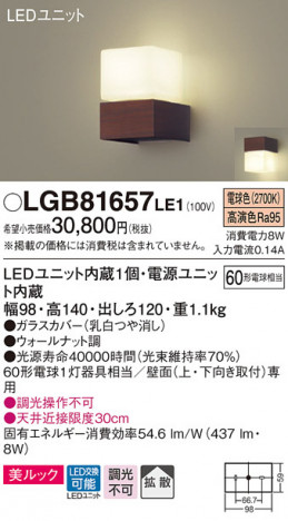 Panasonic LED �֥饱�å� LGB81657LE1 �ᥤ��̿�
