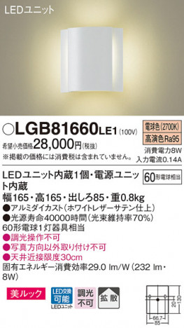 Panasonic LED �֥饱�å� LGB81660LE1 �ᥤ��̿�