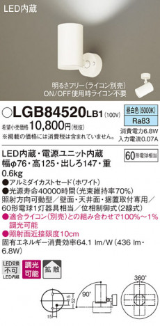 Panasonic LED ���ݥåȥ饤�� LGB84520LB1 �ᥤ��̿�