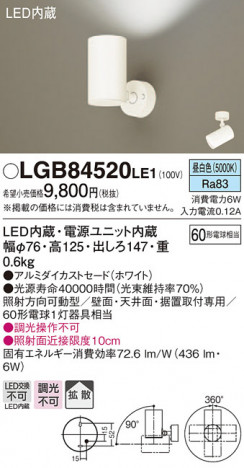Panasonic LED ���ݥåȥ饤�� LGB84520LE1 �ᥤ��̿�