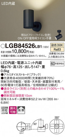Panasonic LED ���ݥåȥ饤�� LGB84526LB1 �ᥤ��̿�