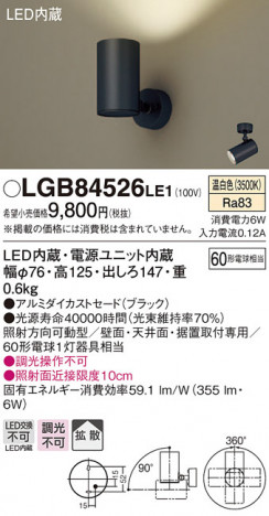 Panasonic LED ���ݥåȥ饤�� LGB84526LE1 �ᥤ��̿�