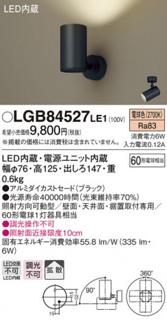 Panasonic LED ���ݥåȥ饤�� LGB84527LE1 �ᥤ��̿�