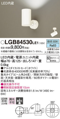Panasonic LED ���ݥåȥ饤�� LGB84530LE1 �ᥤ��̿�