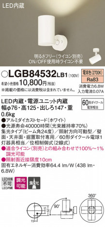 Panasonic LED ���ݥåȥ饤�� LGB84532LB1 �ᥤ��̿�
