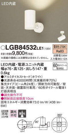Panasonic LED ���ݥåȥ饤�� LGB84532LE1 �ᥤ��̿�