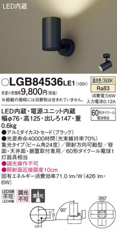 Panasonic LED ���ݥåȥ饤�� LGB84536LE1 �ᥤ��̿�