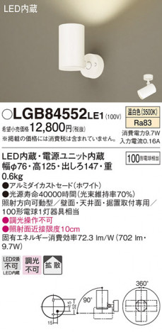 Panasonic LED ���ݥåȥ饤�� LGB84552LE1 �ᥤ��̿�