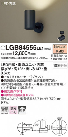 Panasonic LED ���ݥåȥ饤�� LGB84555LE1 �ᥤ��̿�
