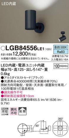 Panasonic LED ���ݥåȥ饤�� LGB84556LE1 �ᥤ��̿�