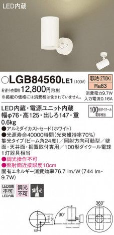 Panasonic LED ���ݥåȥ饤�� LGB84560LE1 �ᥤ��̿�