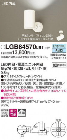 Panasonic LED ���ݥåȥ饤�� LGB84570LB1 �ᥤ��̿�