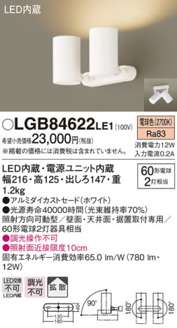 Panasonic LED ���ݥåȥ饤�� LGB84622LE1 �ᥤ��̿�