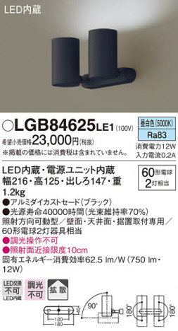 Panasonic LED ���ݥåȥ饤�� LGB84625LE1 �ᥤ��̿�