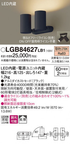 Panasonic LED ݥåȥ饤 LGB84627LB1 ᥤ̿