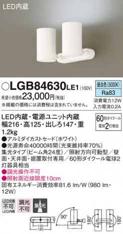Panasonic LED ���ݥåȥ饤�� LGB84630LE1 �ᥤ��̿�