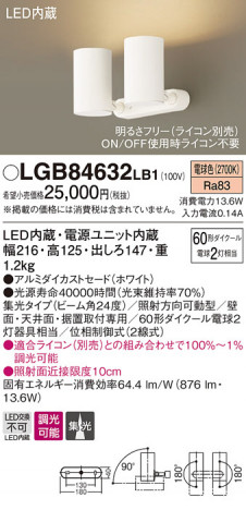 Panasonic LED ���ݥåȥ饤�� LGB84632LB1 �ᥤ��̿�