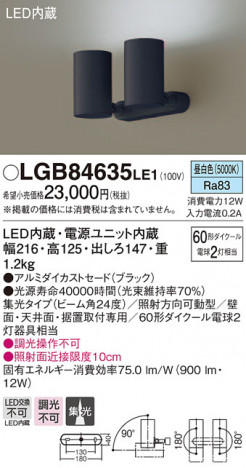Panasonic LED ���ݥåȥ饤�� LGB84635LE1 �ᥤ��̿�