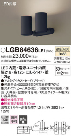 Panasonic LED ���ݥåȥ饤�� LGB84636LE1 �ᥤ��̿�