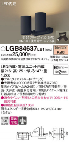 Panasonic LED ���ݥåȥ饤�� LGB84637LB1 �ᥤ��̿�