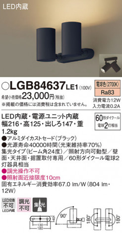Panasonic LED ���ݥåȥ饤�� LGB84637LE1 �ᥤ��̿�