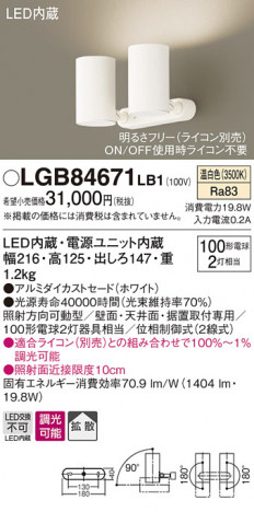 Panasonic LED ���ݥåȥ饤�� LGB84671LB1 �ᥤ��̿�