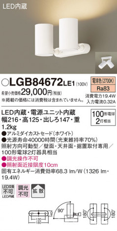 Panasonic LED ���ݥåȥ饤�� LGB84672LE1 �ᥤ��̿�