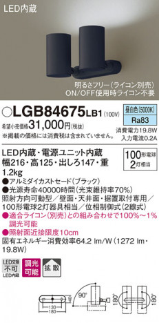 Panasonic LED ���ݥåȥ饤�� LGB84675LB1 �ᥤ��̿�