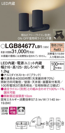 Panasonic LED ���ݥåȥ饤�� LGB84677LB1 �ᥤ��̿�