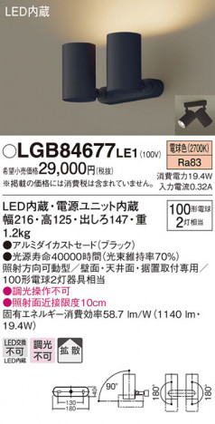 Panasonic LED ���ݥåȥ饤�� LGB84677LE1 �ᥤ��̿�