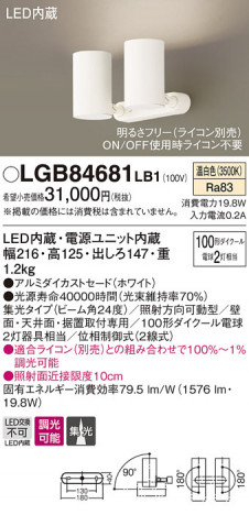 Panasonic LED ���ݥåȥ饤�� LGB84681LB1 �ᥤ��̿�