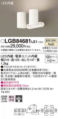 Panasonic LED ���ݥåȥ饤�� LGB84681LE1 �ᥤ��̿�