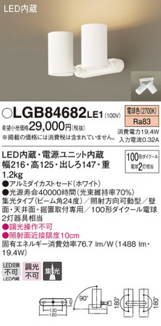 Panasonic LED ���ݥåȥ饤�� LGB84682LE1 �ᥤ��̿�
