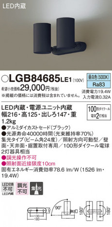 Panasonic LED ���ݥåȥ饤�� LGB84685LE1 �ᥤ��̿�