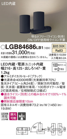 Panasonic LED ݥåȥ饤 LGB84686LB1 ᥤ̿