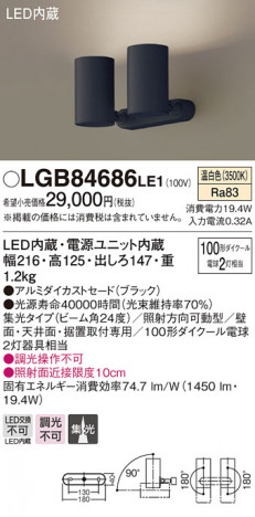 Panasonic LED ���ݥåȥ饤�� LGB84686LE1 �ᥤ��̿�