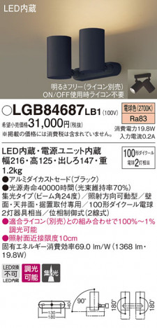 Panasonic LED ���ݥåȥ饤�� LGB84687LB1 �ᥤ��̿�
