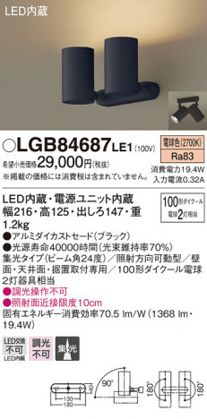 Panasonic LED ���ݥåȥ饤�� LGB84687LE1 �ᥤ��̿�